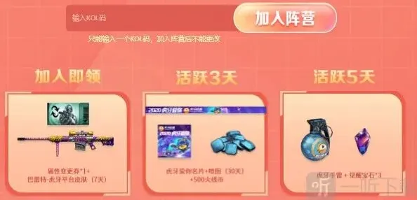 穿越火海穿越火线