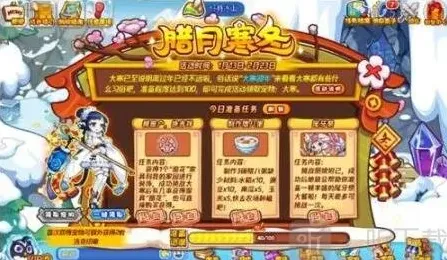 洛克王国手游腊月寒冬怎么玩 腊月寒冬活动玩法分享