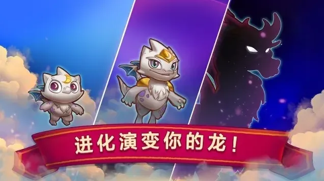 龙的创造内购版下载 龙的创造最新下载