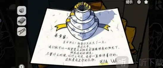 房间的秘密2起点灯泡