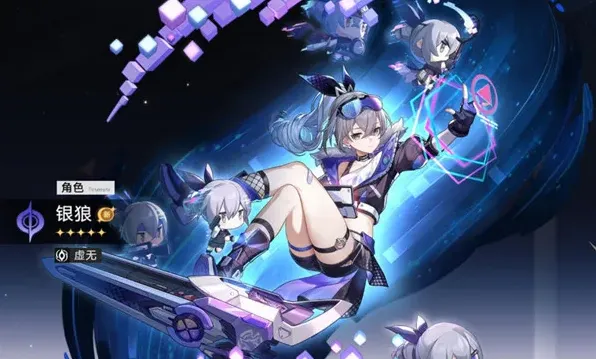 崩坏星穹铁道银狼