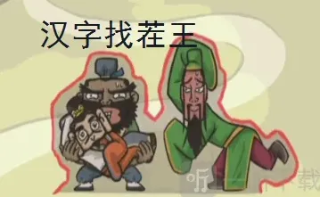 汉字找茬王大郎中奖怎么玩 大郎中奖玩法一览