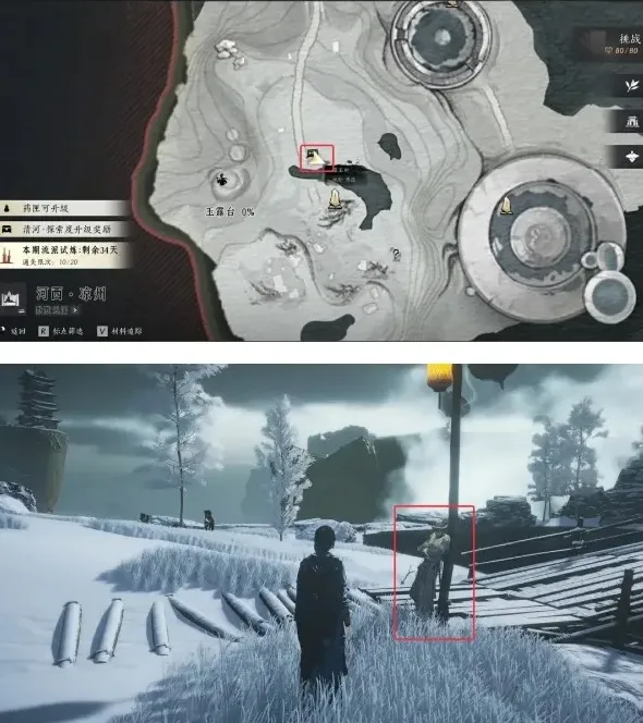 燕云十六声对话