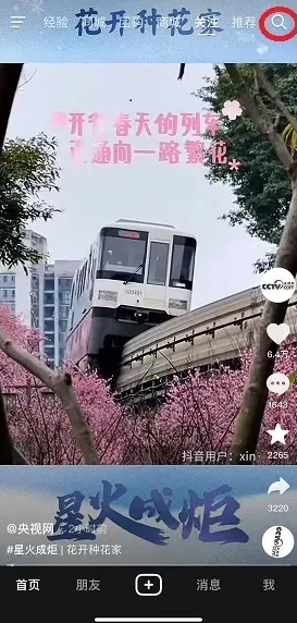 抖音最热视频排行榜入口在哪 抖音如何看每日热榜教程