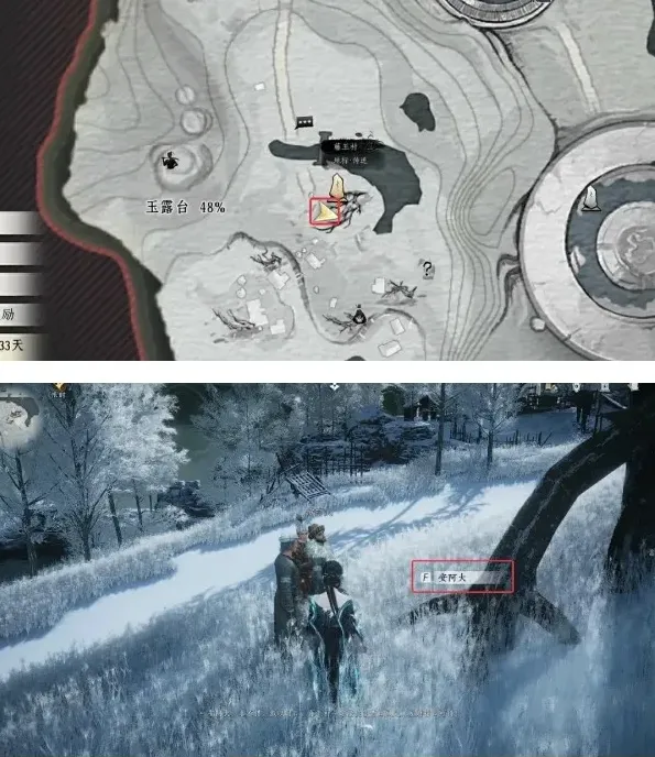 燕云十六声见闻