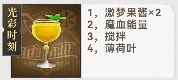 崩坏星穹铁道搅拌