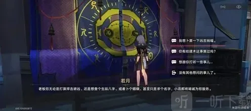 崩坏星穹铁道成就