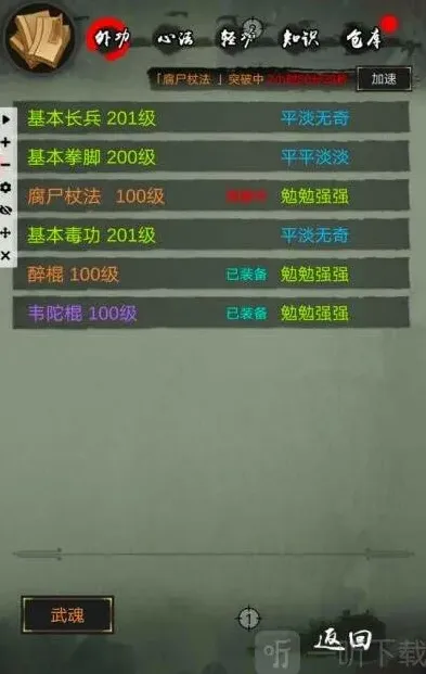 江湖奇缘手游经脉顺序是什么新手经脉最佳顺序推荐攻略