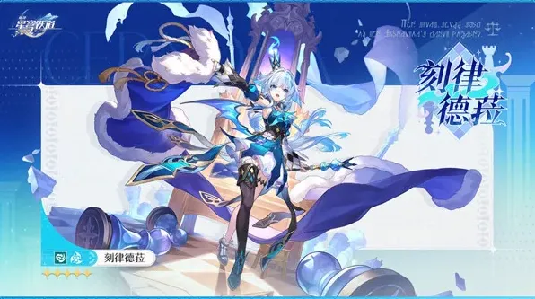 崩坏星穹铁道白厄