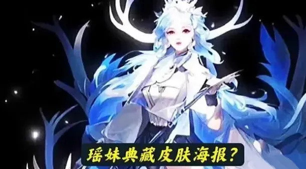 王者荣耀荣耀典藏