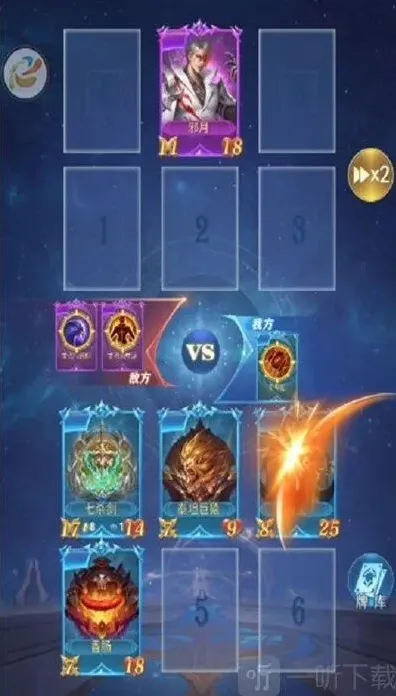 斗罗大陆七杀剑