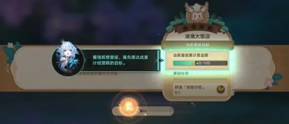 崩坏星穹铁道v3.5黄金迷境大饭店隐藏成就达成步骤一览