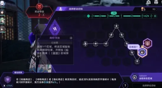 崩坏星穹铁道祝福