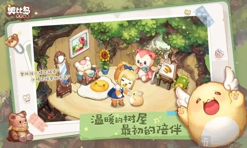 奥比岛手游兑换码最新领取 2022年8月最新可用兑换码大全