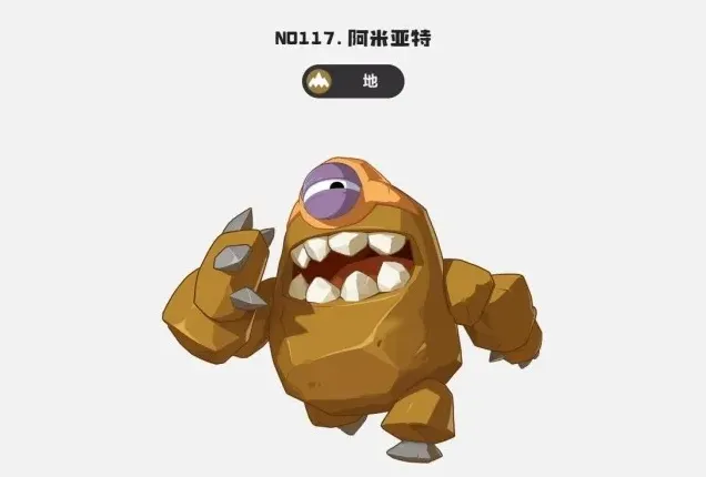 洛克王国世界阿米樱进化攻略