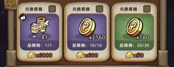 发条总动员级别