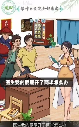 汉字找茬王关卡