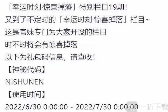 剑与远征兑换码