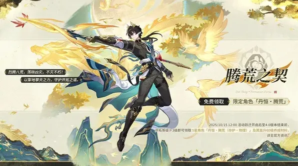 崩坏星穹铁道版本