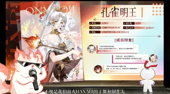 阴阳师孔雀明王