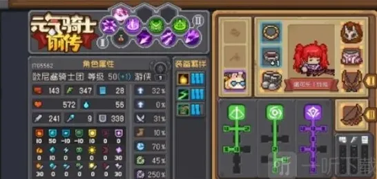 元气骑士前传游侠加点怎么选 元气骑士前传游侠加点推荐