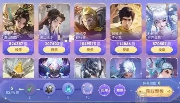 王者荣耀免费体验