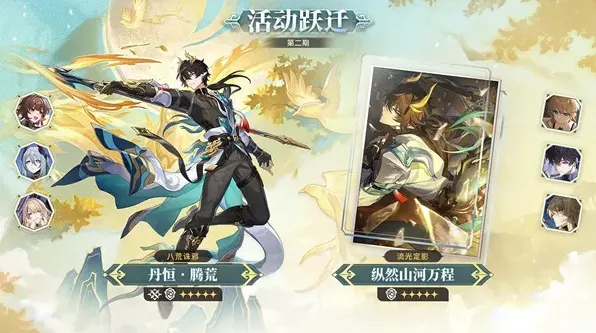 崩坏星穹铁道3.6下半卡池抽取建议