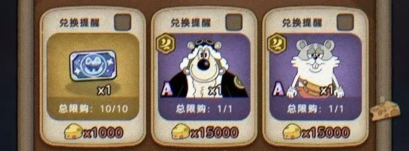 发条总动员庆典商店兑换优先级