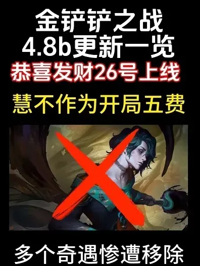 金铲铲之战法术强度