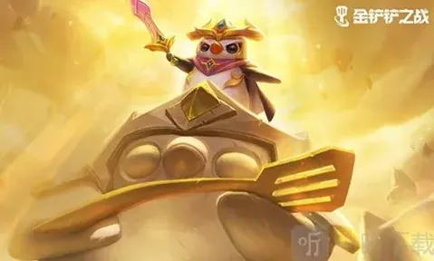 金铲铲之战阵容