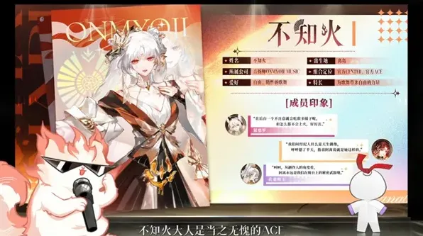 阴阳师女团莳火HANABI皮肤一览