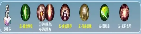 铃兰之剑萨曼莎如何玩 铃兰之剑萨曼莎玩法攻略