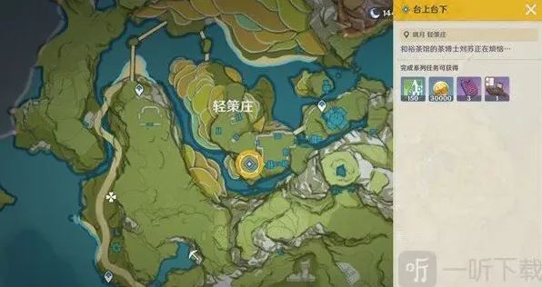 原神台上台下世界任务应该在哪里接取 台上台下世界任务接取点指引与建议