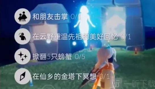 光遇11.4任务怎么做2022年11月4日每日任务完成攻略