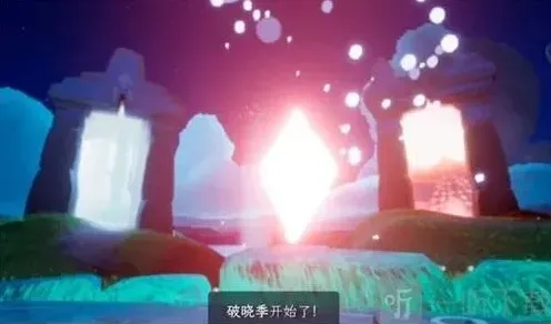 光遇破晓季什么时候结束国服 破晓季结束时间分享