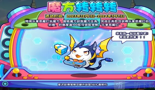 洛克王国方块连线如何玩 洛克王国方块连线活动玩法攻略