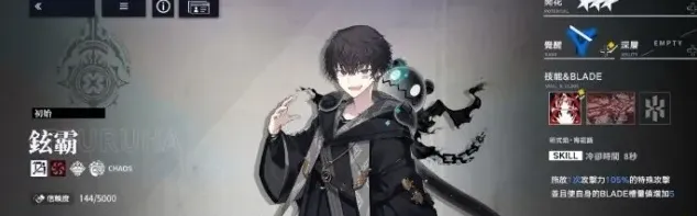 溯回青空攻击力