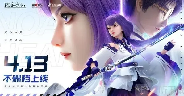 诺亚之心兑换码在哪兑换 兑换码大全实时更新分享