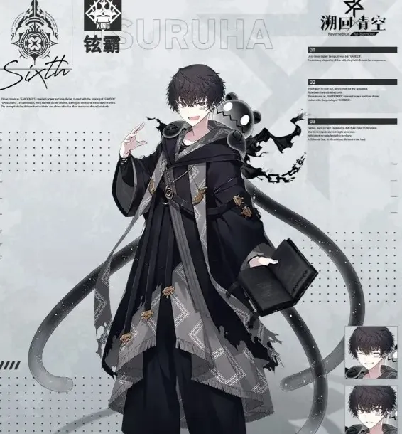 溯回青空铉霸角色介绍一览