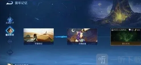 王者荣耀就可以