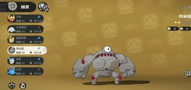 洛克王国世界玩家