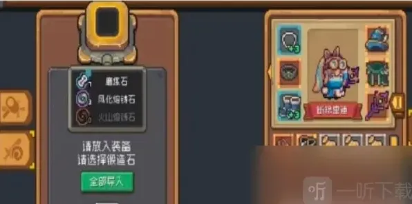 元气骑士前传红菇