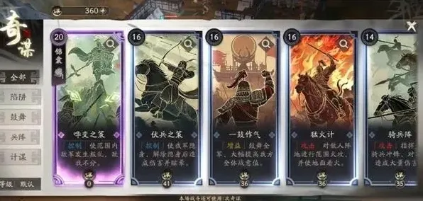 三国望神州兵阵