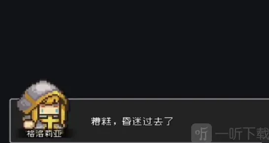 元气骑士前传城镇