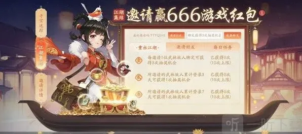 武林闲侠江湖集结邀请码有哪些 江湖集结邀请码汇总与分享