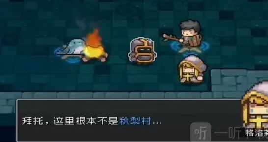 元气骑士前传玩家