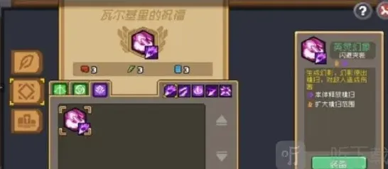 元气骑士前传元气骑士