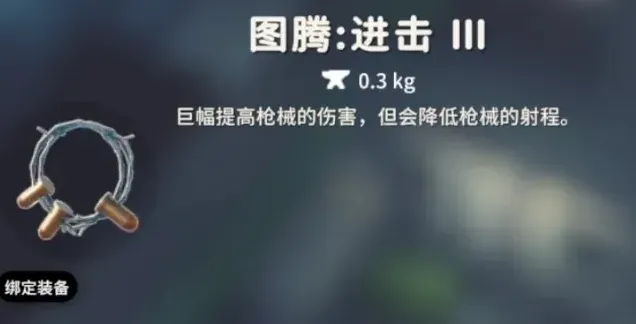 逃离鸭科夫图腾图鉴一览 最好用的图腾推荐