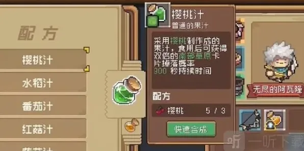 元气骑士前传全地图水果在哪 元气骑士前传全地图水果位置大全