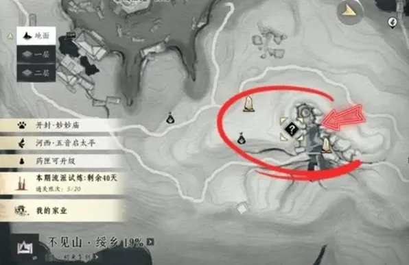 燕云十六声不见山奇遇洞中奇谈任务攻略